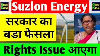 suzlon energy latest news  suzlon energy q1 results  suzlon energy stock  penny stocks to buy now [upl. by Shandeigh711]