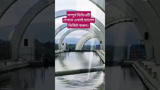 Falkirk Wheel httpsyoutube4XTVPAWcrO0 newsong song bmw [upl. by Palla]