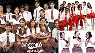 Kana kaanum kalangal song  மலரும் நினைவுகள் [upl. by Navak]