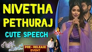 Nivetha Pethuraj Cute Speech  Mental Madhilo Pre Release Event  Sree Vishnu [upl. by Akinat83]