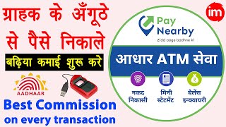 Aadhar card se paise kaise nikale  aadhaar atm service  Best aeps service provider in India 2021 [upl. by Kokaras132]