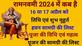 रामनवमी 2024 Ram Navami Kab HaiRam navami kab hai 2024 meinRam Navmi 2024 date राम नवमी पूजा विधि [upl. by Aisyat686]