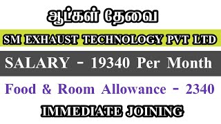 💥 Salary  19340Room amp Food AllowanceChennai Job Vacancy 2024 TamilChennai Jobs Today Openings [upl. by Lauri615]