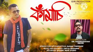 Kamasi New Deori Song  Ranjan Deori new Deori song  isiri production [upl. by Enneicul]