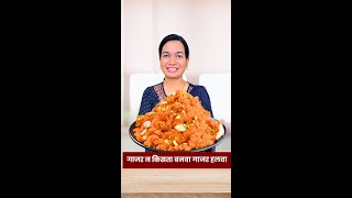 गाजर न किसता १ किलो गाजराचा हलवा  एकदम रसरशीत गाजर हलवा  1 Kilo Gajar Halwa Recipe MadhurasRecipe [upl. by Rehtaef]