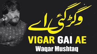 Vigar Gai Ae Thore Dina Ton  Waqar Mushtaq  Tribute To Ustad Nusrat Fateh Ali Khan liaqat studio [upl. by Sarina]