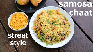 samosa chaat with ragda recipe  समोसा चाट रेसिपी  how to make samosa matar chaat recipe [upl. by Currie316]