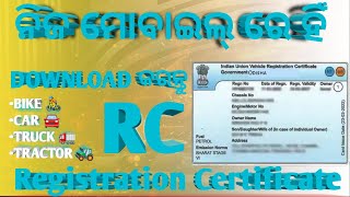 How To Download Registration Certificate tech rc download registration certificate new [upl. by Josias538]