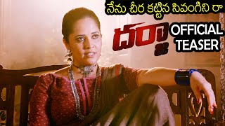 Darja Movie Official Teaser  Anasuya Bharathwaj  Sunil  Latest Trailers 2022  Tollywood Updates [upl. by Tammie209]