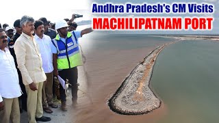 Andhra Pradesh CM Chandrababu Visits Machilipatnam Port  Megha Engineering [upl. by Darryl]