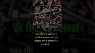 Glta ojar bast motivational success quotes 💯🎯 y [upl. by Nivram]