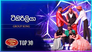 Tikiriliya ටිකිරිලියා  Group Song  Dream Star Season 11  TV Derana [upl. by Ticon]