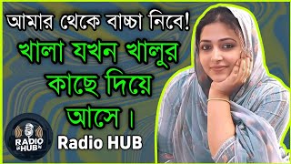 JIBON GOLPO Borsha 2024  EP 11  Radio Hub  Jiboner Golpo Life Story [upl. by Stickney532]