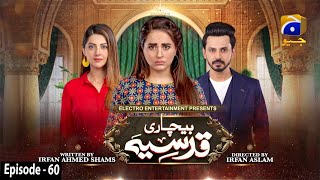 Bechari Qudsia  Episode 60  18th September 2021  HAR PAL GEO [upl. by Ednutabab]