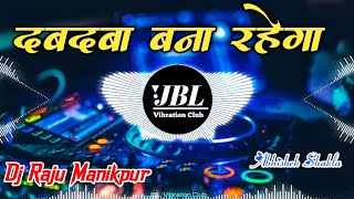 Dabdaba Tha Dabdaba Hai Dj Remix Reels Viral Song  Dabdaba Bana Rahega Dj Song JBL Vibration Club [upl. by Barvick]