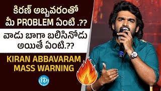 Kiran Abbavaram Mass Warning  KA Movie Pre Release Event  Naga Chaitanya  iDream Stars [upl. by Nosittam932]