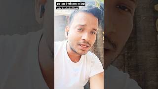 Is apyar se meri taraf na dekho travelwithdilliwala song hindisong ashabhosale ytshorts [upl. by Anaizit480]