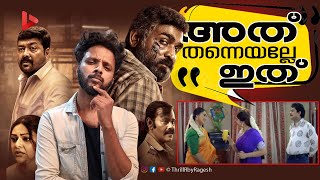 Maharaja Tamil Movie Review by Ragesh  ThrillR [upl. by Semele301]