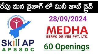 Vizag APSSDC job mela  latest apssdc job drive in vizag  vizag jobs  diploma jobs in vizag [upl. by Atnahsa434]