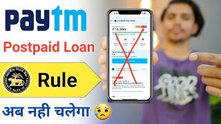 Paytm Postpaid Not Working Rbi News 2023  Paytm Postpaid Loan Not Working on payment page Rbi 2023 [upl. by Lehcer395]