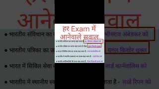 भारत में नागरिक सेवा पत्रिका संविधान स्थानिय स्वशासन के जनक और भारतीय क्रांतिकारियों की माता [upl. by Aeslehs]