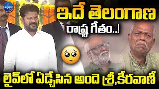 Jaya Jayahe Telangana New Song  Telangana New Song  Ande Sri  MM Keeravani  LegendTv [upl. by Anitselec331]