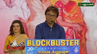 Imman Speech at Kadaikutty Singam Success Meet [upl. by Burgener130]