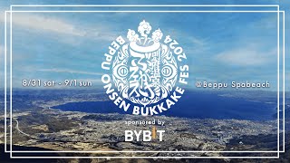 いよいよ開催迫る！別府温泉ぶっかけフェス2024 sponsored by Bybit bob2024【テーマソング：BUKKAKE CHANCE 】 [upl. by Llereg]