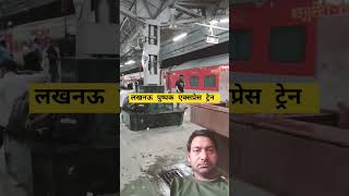 Lucknow pushpak express train shortsvideo rail travel train [upl. by O'Dell709]