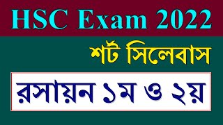 HSC Exam 2022 New Syllabus Chemistry  HSC 2022 New Short Syllabus  HSC 2022 New Syllabus [upl. by Erialcyram927]