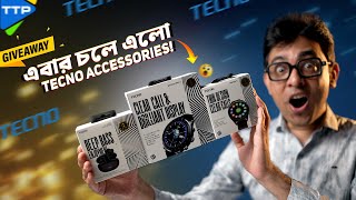 চলে এল নতুন খেলোয়াড়ঃ Tecno Smartwatch and TWS Giveaway [upl. by Tricia]