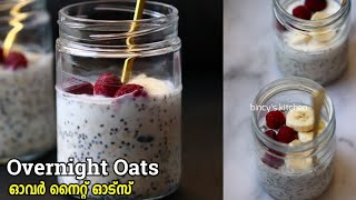 ഓട്സ് ഇങ്ങനെ ആണ് കഴിക്കേണ്ടത്  Easy Overnight Oats Recipe In Malayalam  How to make Overnight Oats [upl. by Sinnoda]