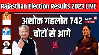 Rajasthan Election 2023 Result Live  Ashok Gehlot इतने वोटों से आगे । BJP । Congress । CP Joshi [upl. by Natalie]