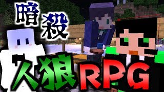 【マインクラフト】自分以外の残りは全員人狼1人くらい味方いるよね豪邸で人狼RPG【マイクラ】【ワイテルズ×我々だコラボ】 [upl. by Amieva881]