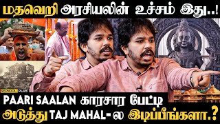 அனாமத்தா கிடந்த BUILDING அது வீம்புக்கு கோயில் கட்டிருக்காங்க கொந்தளித்த Paari Saalan Ram Mandir [upl. by Acenahs228]