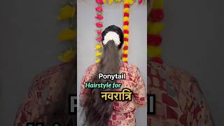 Easy Ponytail Hairstyle for Navratri 🦚😍 navratri2024 hairstyle longhair ponytail shortsindia [upl. by Ened]