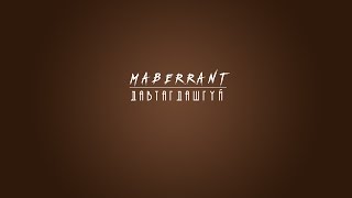 Maberrant  Давтагдашгүй Davtagdashgui Lyric Video [upl. by Nalepka817]