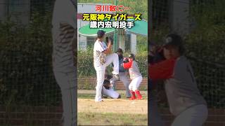 草野球は元プロ野球選手と対戦できる時代に…short shorts [upl. by Anad312]