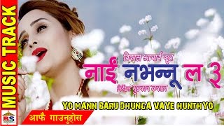 Yo Mann Baru Dhunga Bhayo Hunthyo  NAI NABHANNU LA 3 Music Track [upl. by Eitsirc]