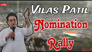 Vilas R Patil Nomination करने पहुंचे।। [upl. by Legim276]