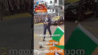 PM MODI GRAND ENTRY STATUS SPG STATUS spg commando pmmodi viralvideos shorts trending army [upl. by Yentuoc]