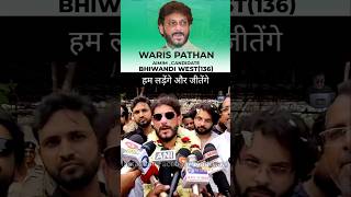 Waris Pathan Sahab amp Bhiwandi West  MLA Candidate  Mumbai  AIMIM shorts [upl. by Llednahc588]