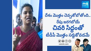 Minister Vidadala Rajini About CM YS Jagan Siddham Meeting  Bapatla District SakshiTVLIVE [upl. by Barsky]