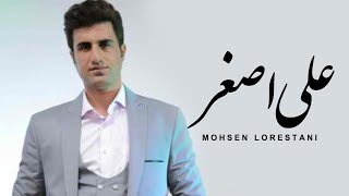 Mohsen Lorestani  Ali Asghar  محسن لرستانی  علی اصغر [upl. by Pacian]