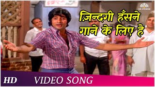 Zindagi Hansne Gaane Ke Liye  Zameer 1975  Amitabh Bachchan  Kishore Kumar  Happy Songs [upl. by Cymbre]