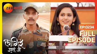 शितलने सर्वांसमोर अजिंक्य ला प्रपोज केले  Lagira Zhala Jee  Full Episode 234  zeemarathi [upl. by Atekehs]