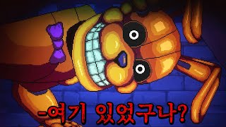 오래된 피자가게에는 무서운 비밀이 있었다 프레디의 피자가게  인투 더 핏 [upl. by Nellir]