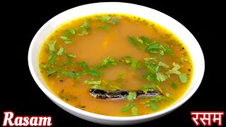 Tomato Rasam recipe how to make Rasam at home tomato saaru recipe south Indian Rasam [upl. by Shumway696]