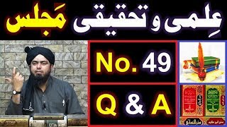 49ILMIoTahqeeqi MAJLIS Open Q amp A Session with Engineer Muhammad Ali Mirza Bhai 10Feb2019 [upl. by Fauman]