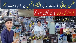 Laat Mall in Karkhano Market Peshawar  Tools Container Market  Useful Gadgets  electronic market [upl. by Luz]